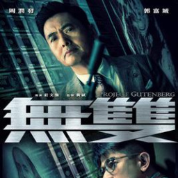 Movies Like Project Gutenberg (2018)