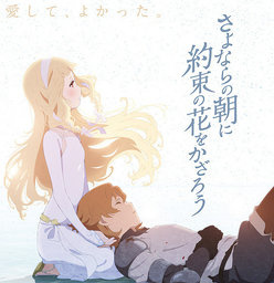 Most Similar Movies to Maquia: When the Promised Flower Blooms (2018)