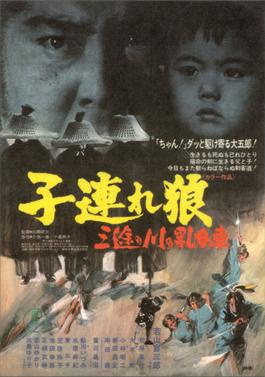 Movies Most Similar to Lone Wolf and Cub: Baby Cart at the River Styx (1972)