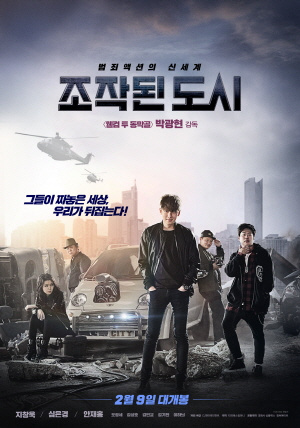 Movies Most Similar to Fabricated City (2017)
