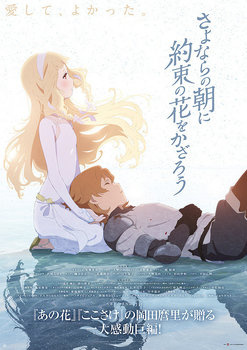 Maquia: When the Promised Flower Blooms (2018) - Tv Shows Like Violet Evergarden (2018 - 2018)