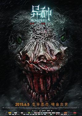 The Monster (2016) - Most Similar Movies to Knuckleball (2018)